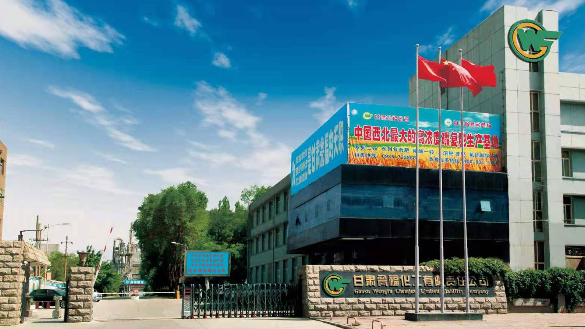 Fábrica de Gansu